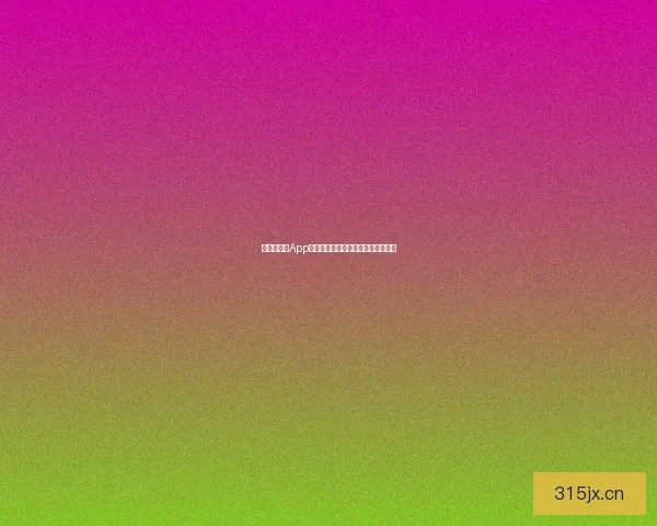 汤不热视频App：点燃你的好奇心，释放你的创造力