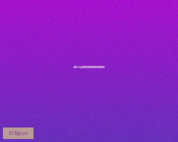 糖心vlog电脑版：指尖的甜蜜，屏幕的盛宴